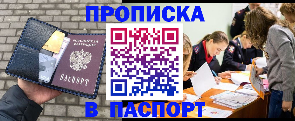 регистрация с подбором района в Поронайске