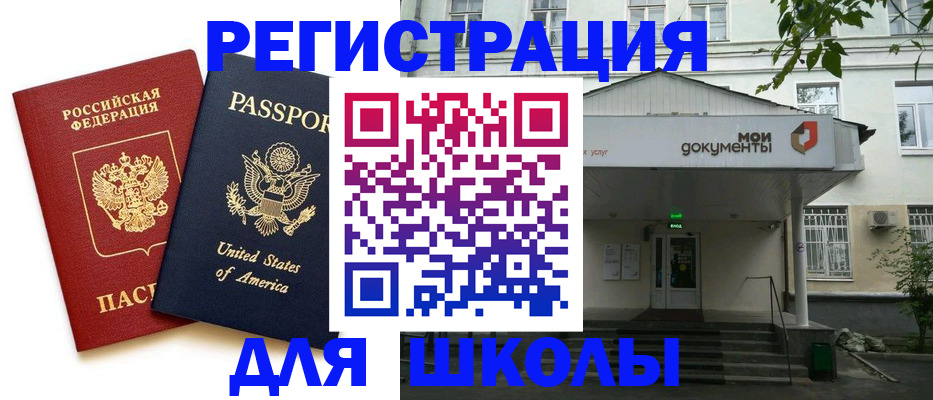 сопровождение прописки ребёнка в Поронайске
