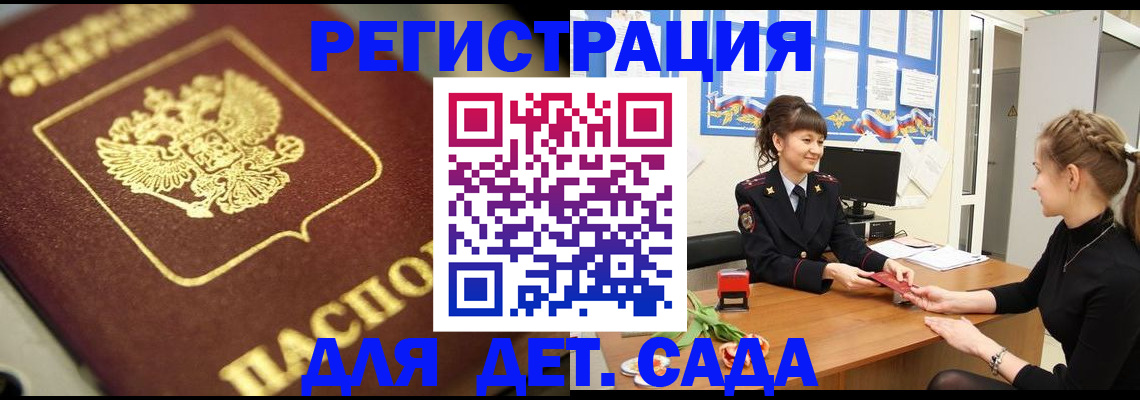 временная регистрация гарантия в Поронайске