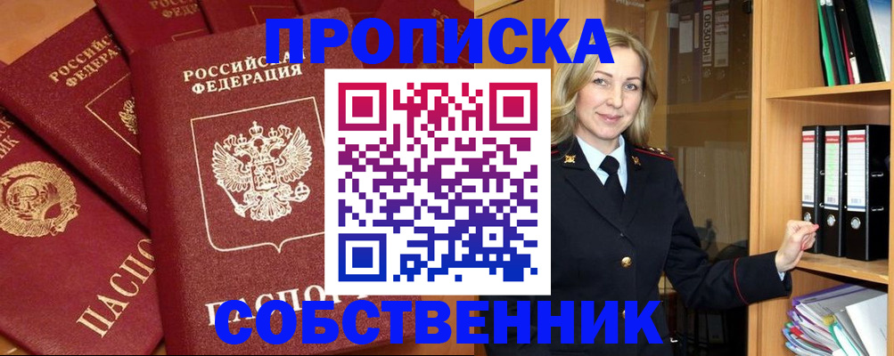 прописка при наличии разрешения на временное проживание в Поронайске
